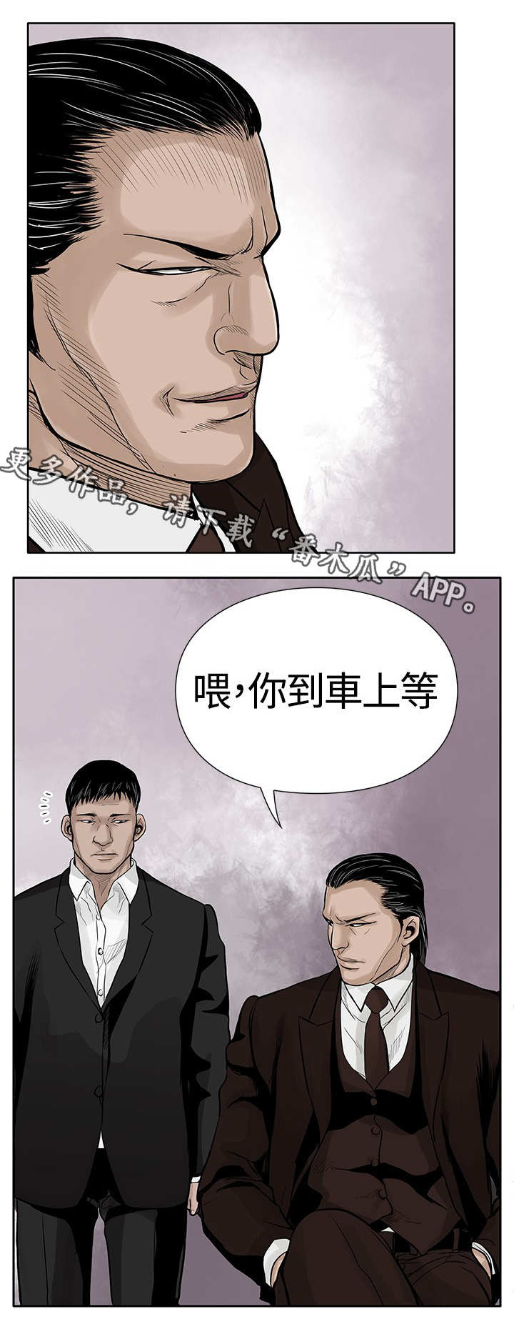 第6章：仇人6