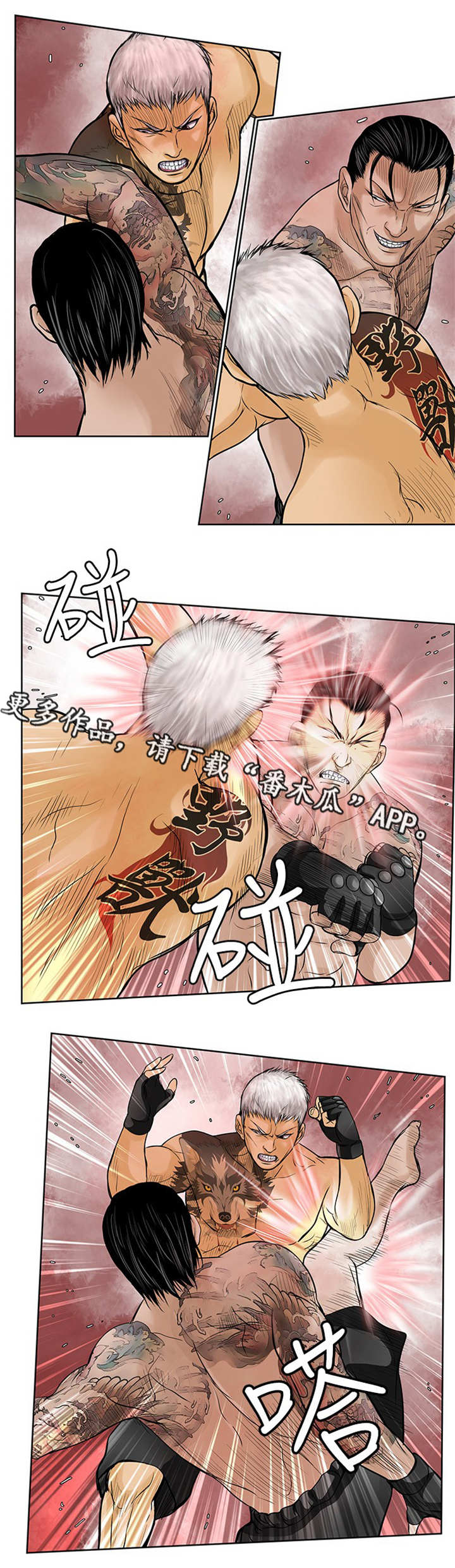 第43章：对决1
