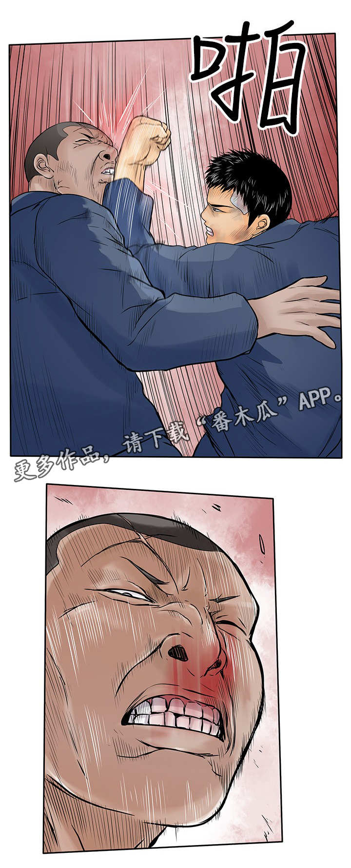 第18章：斗殴7