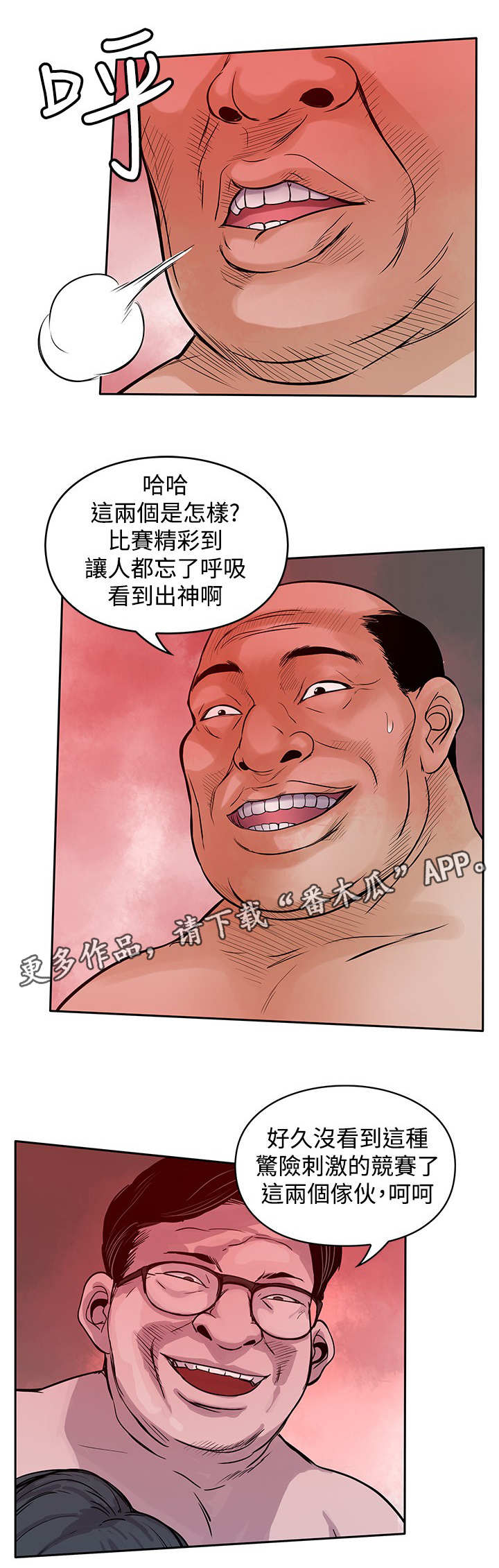 第44章：当年2