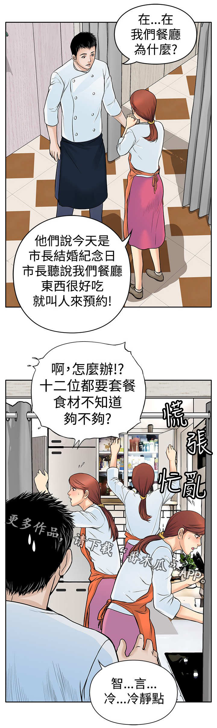 第10章：大哥2