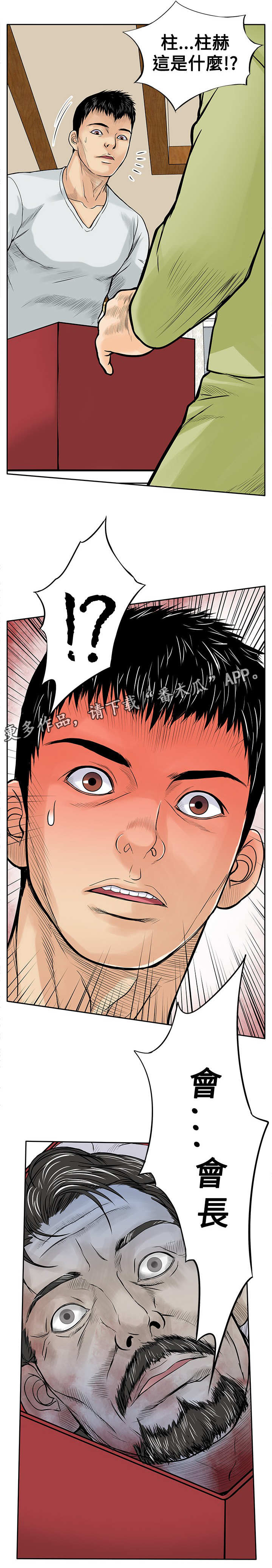 第13章：人头0