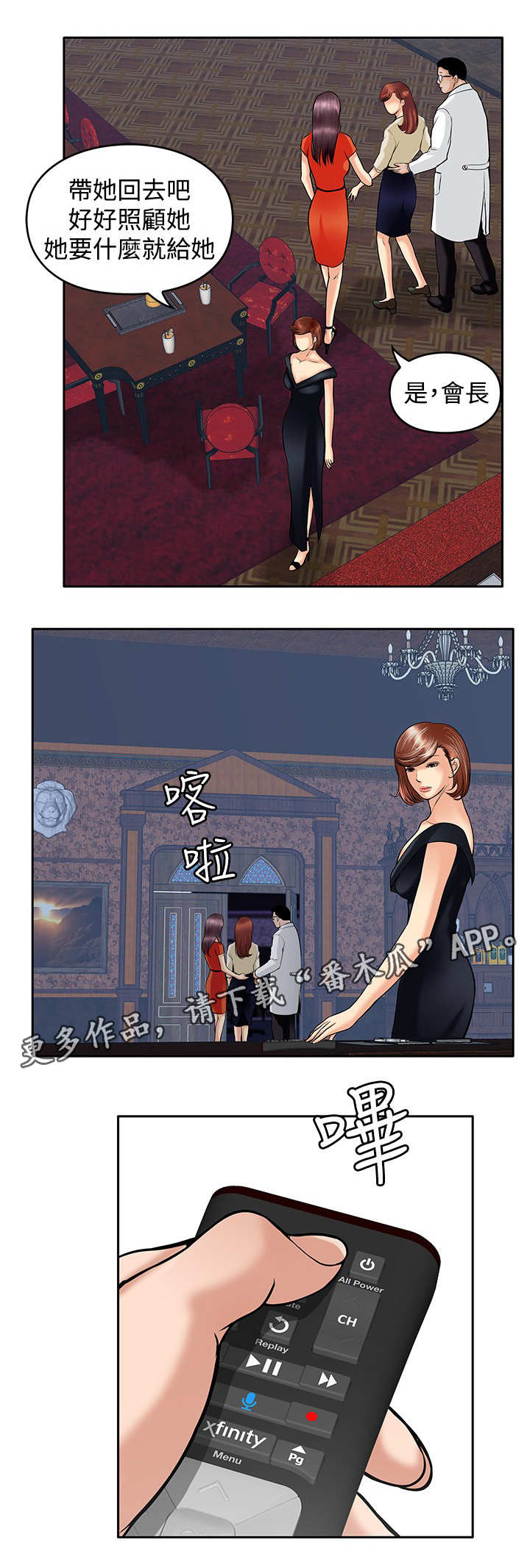 第36章：半截舌头6