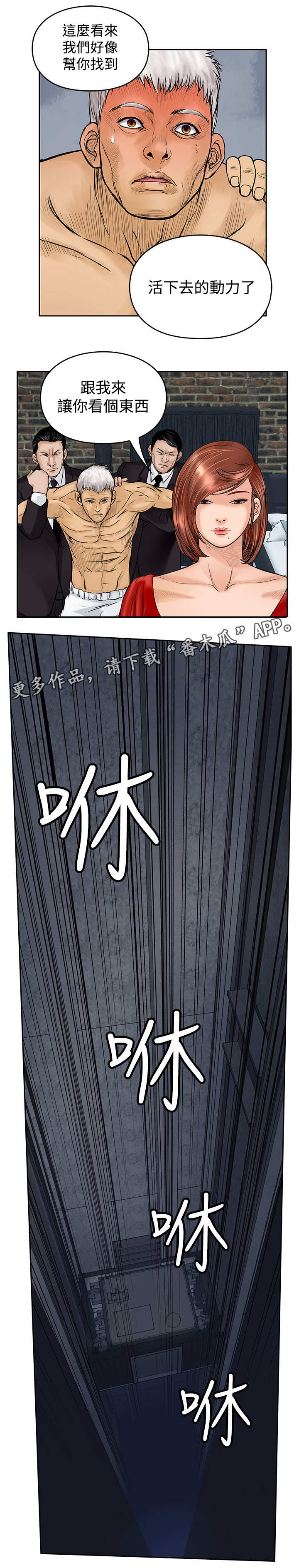 第31章：刺激4