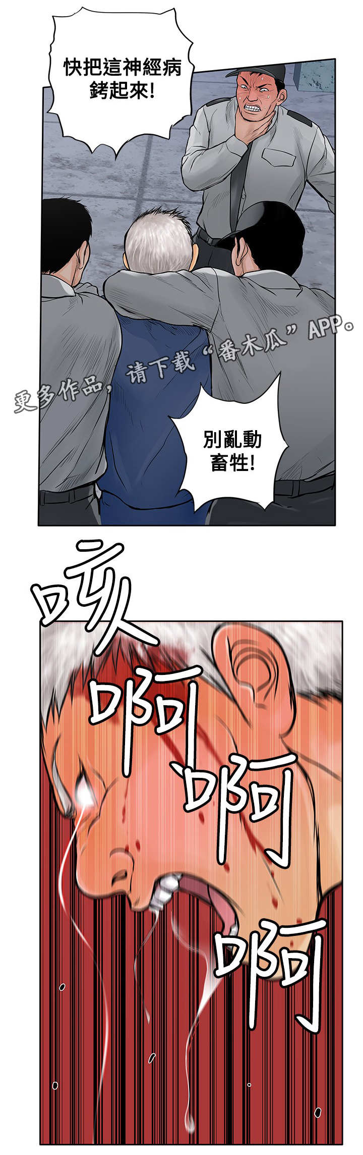 第23章：一夜白发13