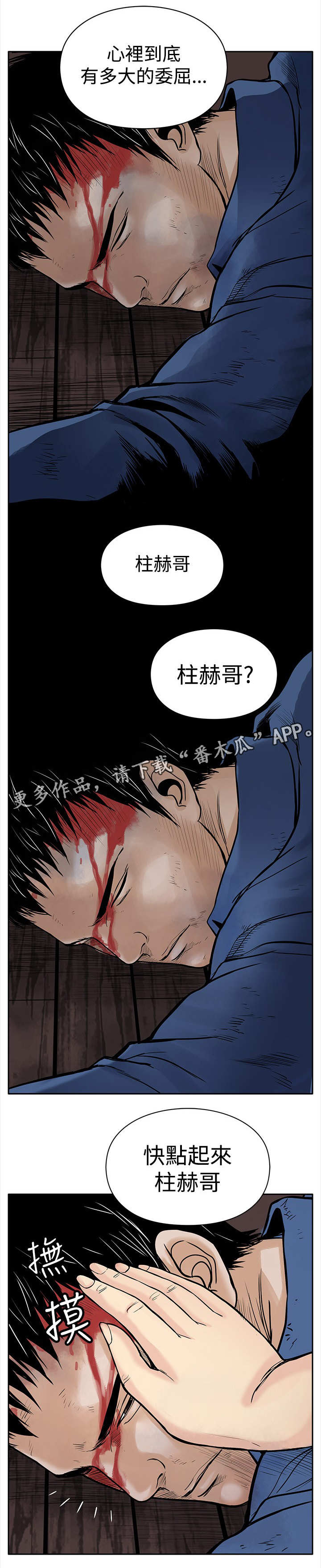 第8章：爱人5