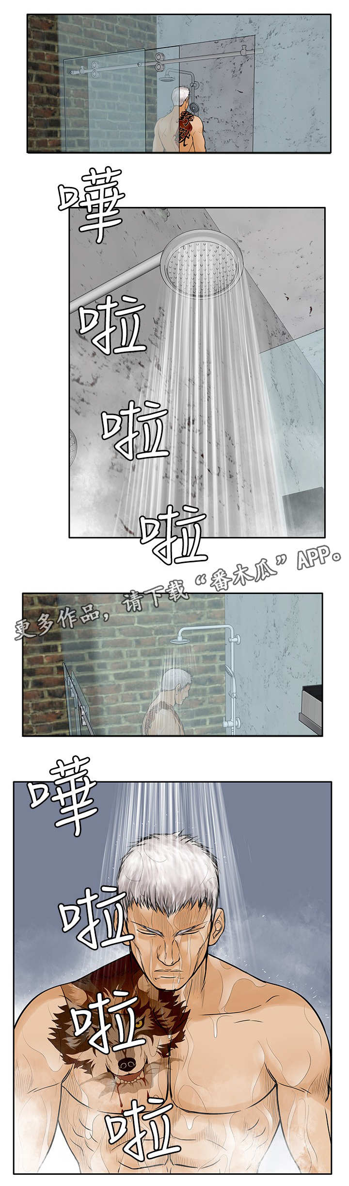 第36章：半截舌头11
