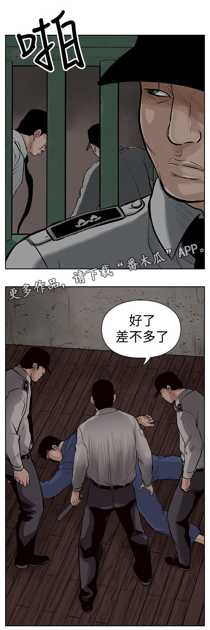 第8章：爱人1