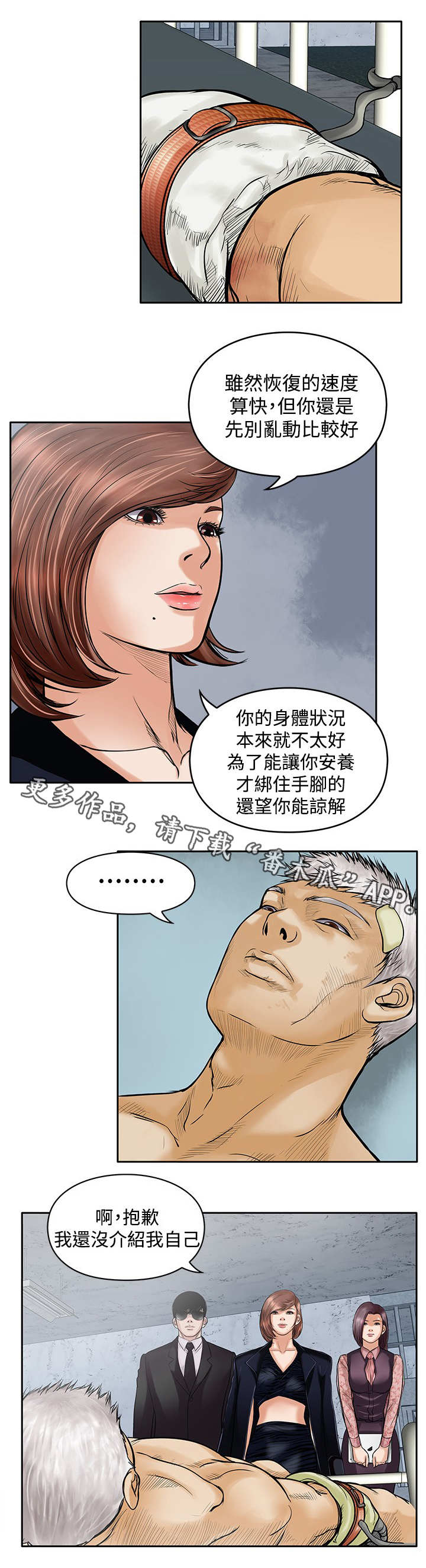 第29章：孤岛3