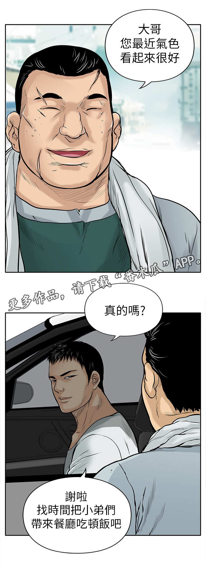 第10章：大哥10