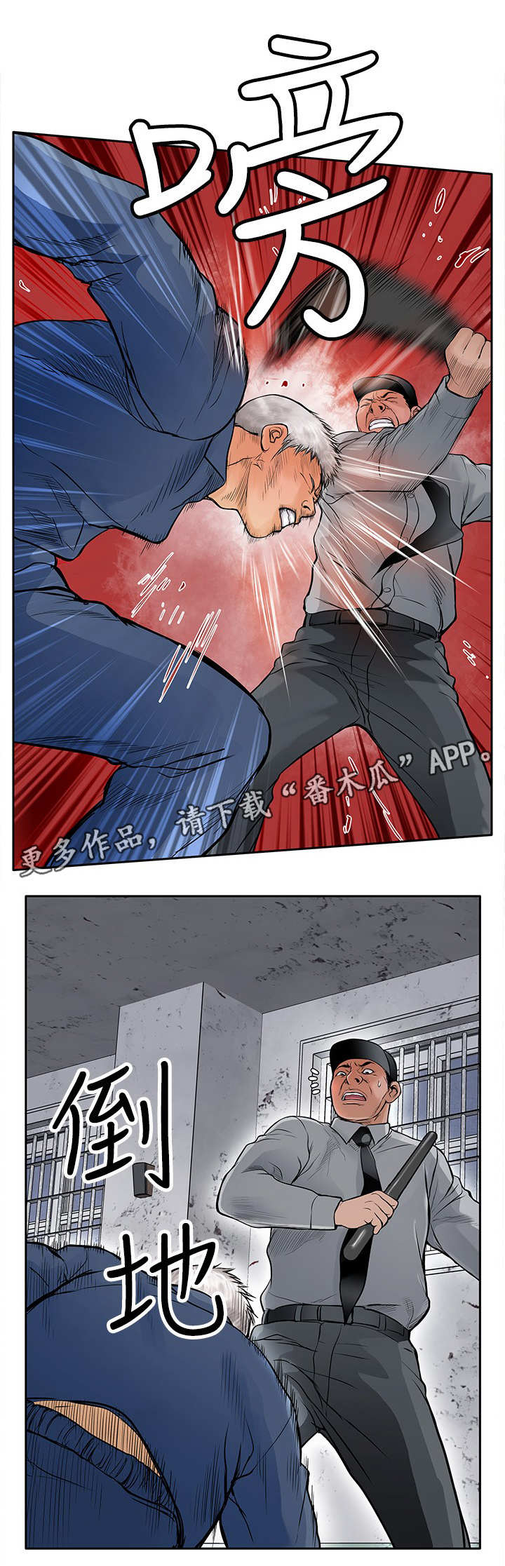 第23章：一夜白发6