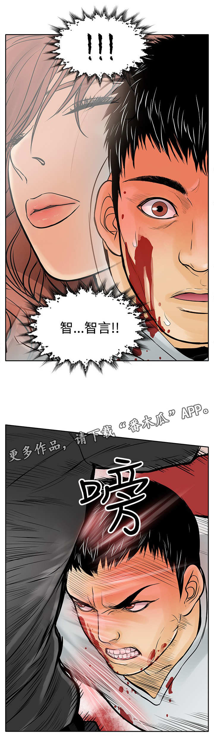 第14章：陷害14