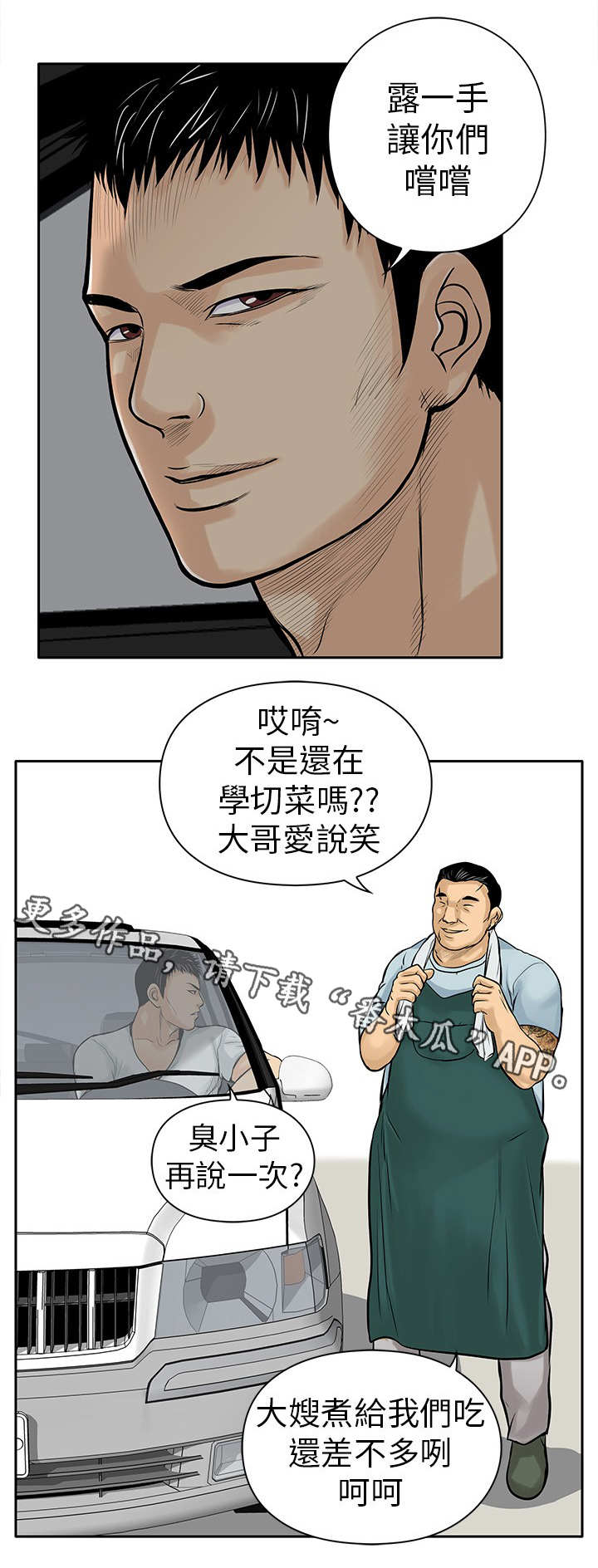 第10章：大哥11