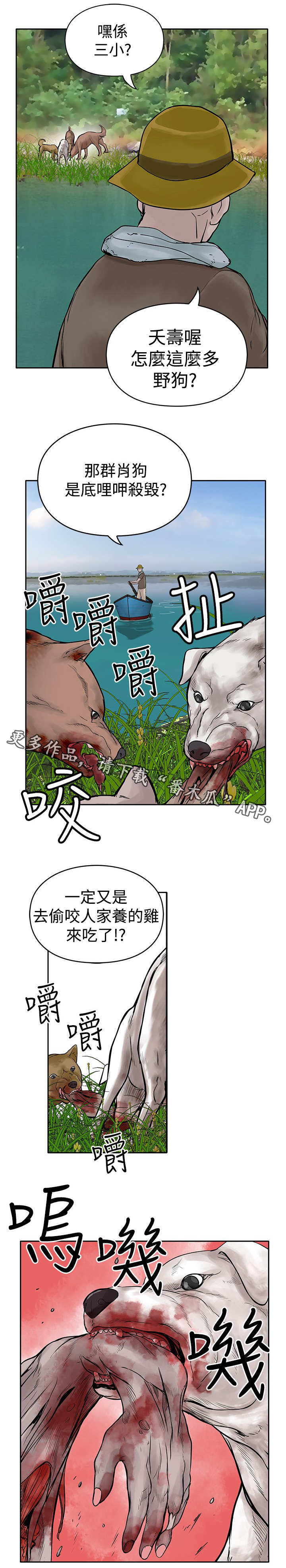 第21章：尸体3