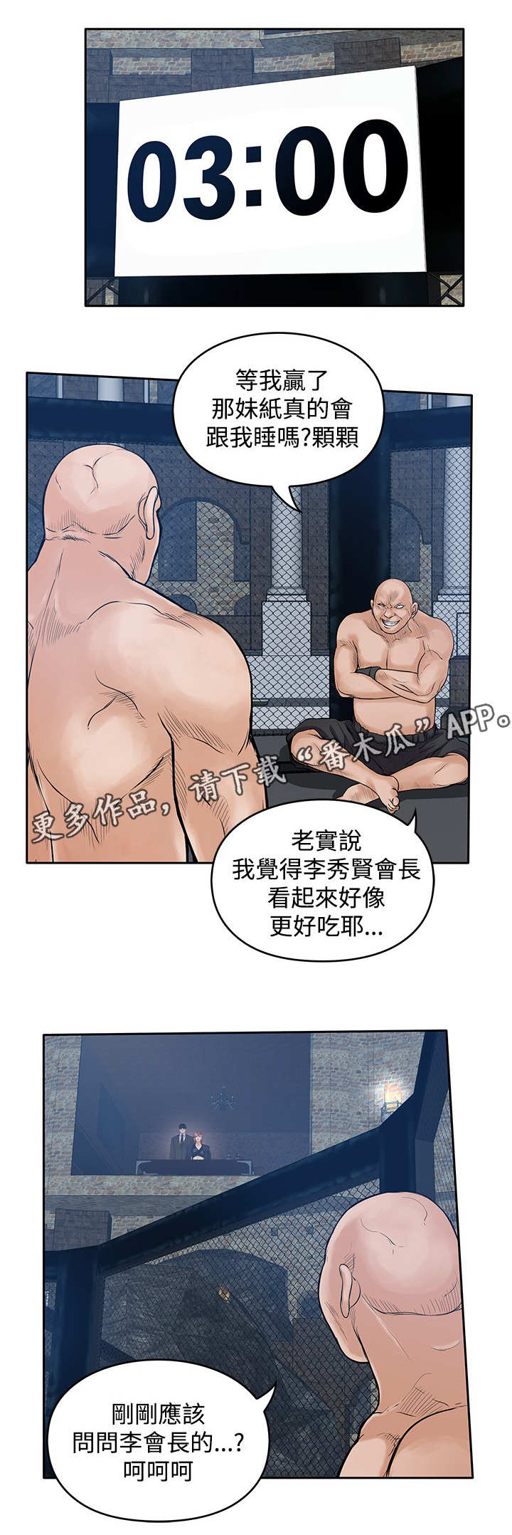 第40章：光头4