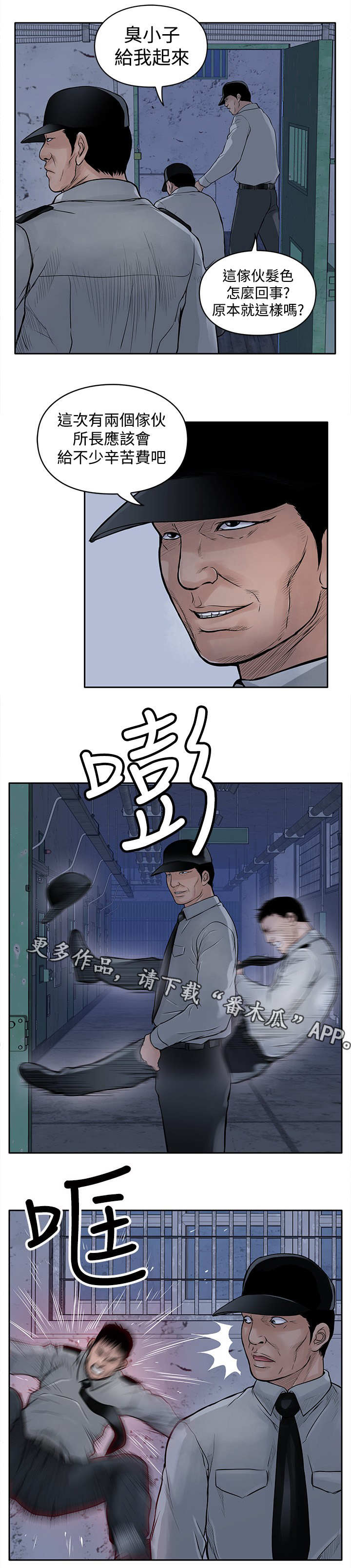 第23章：一夜白发1