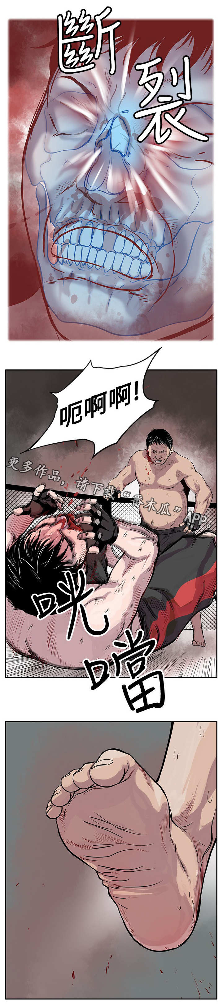 第3章：看谁先死5