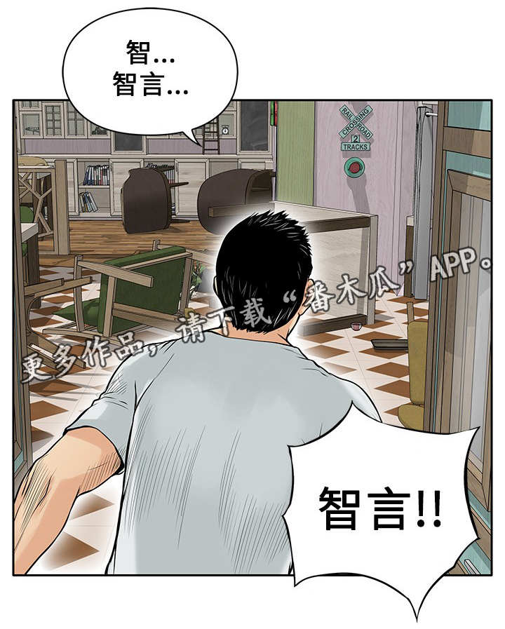 第11章：绑架0