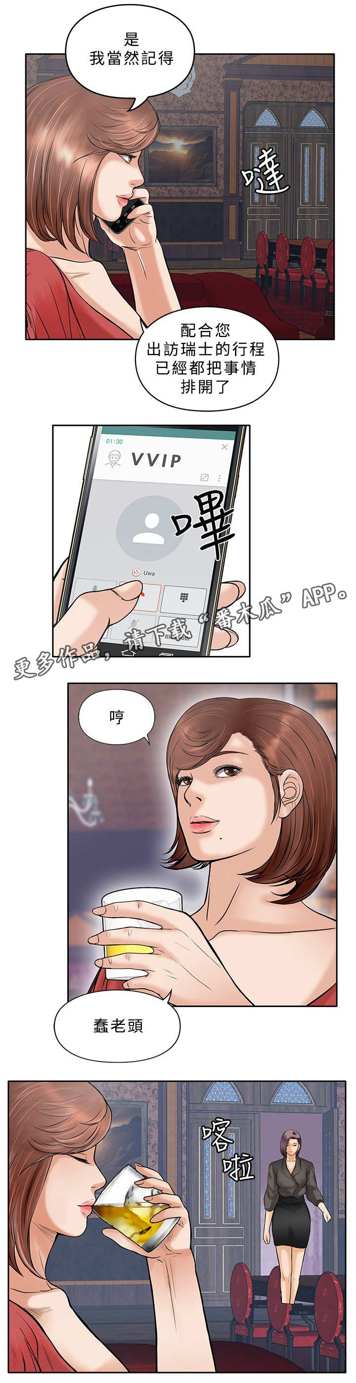 第30章：等死3