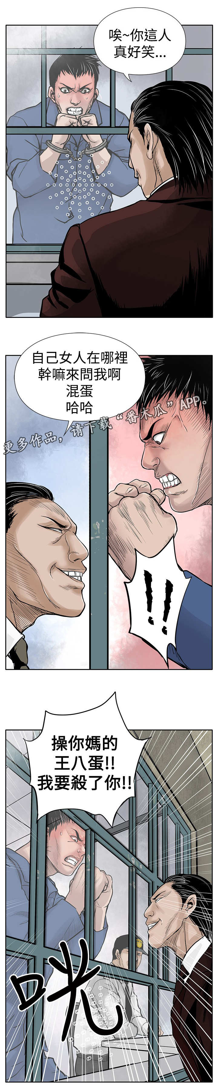 第6章：仇人3