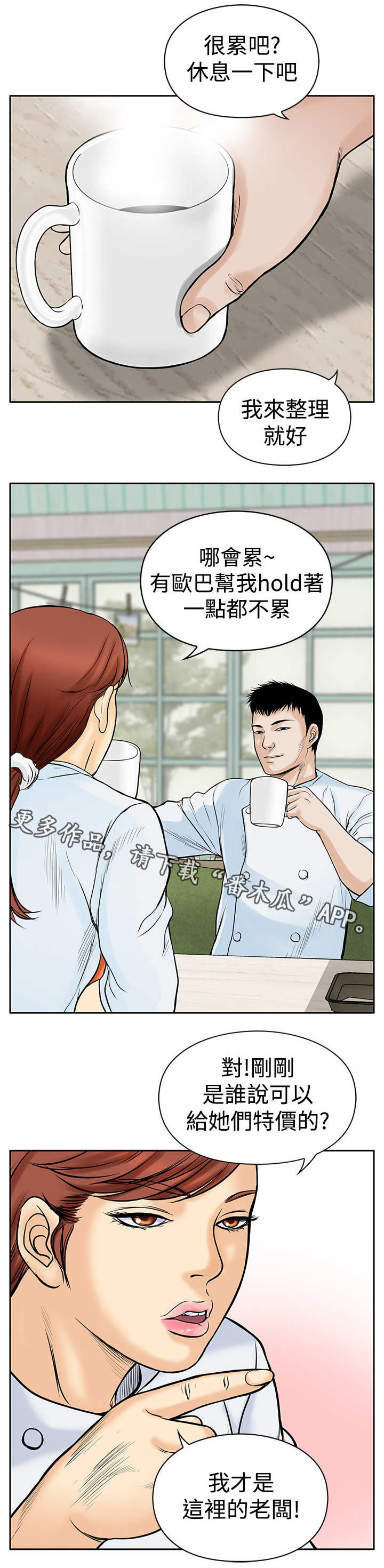 第9章：起色8