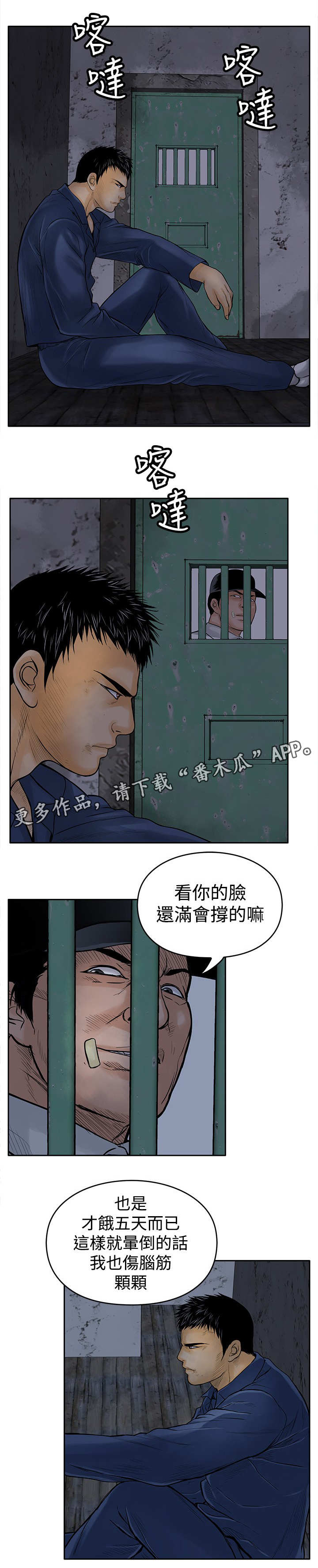 第21章：尸体6
