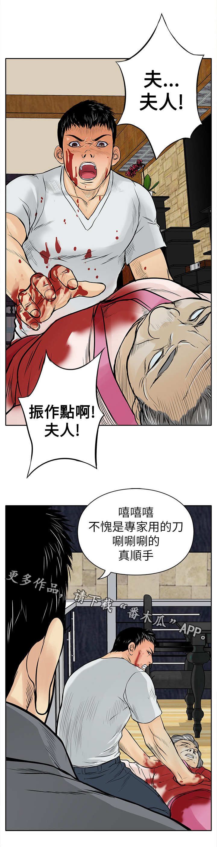 第13章：人头11