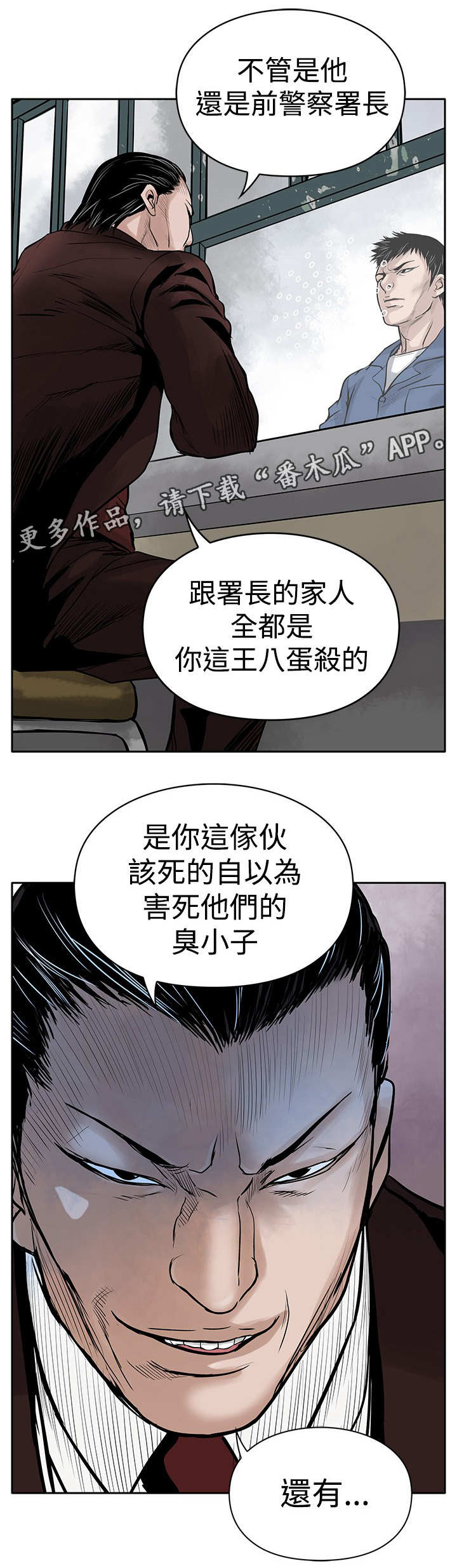 第6章：仇人12