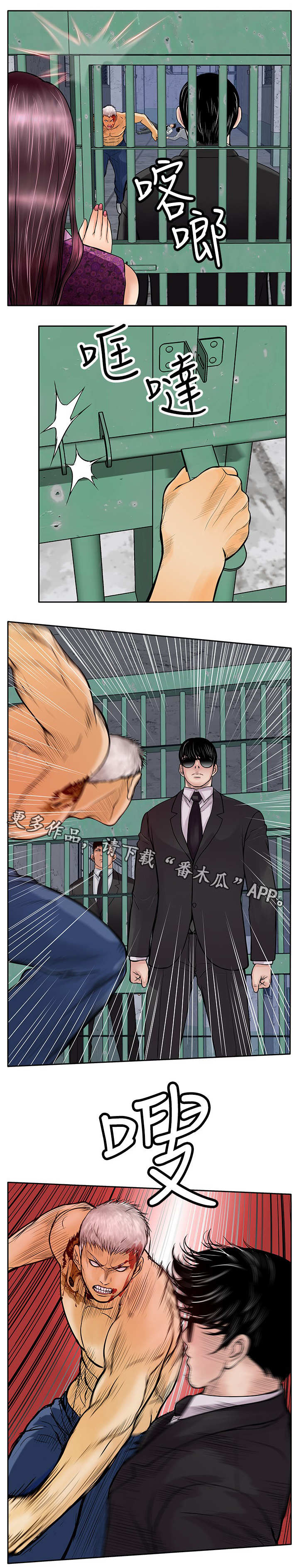 第25章：出去6