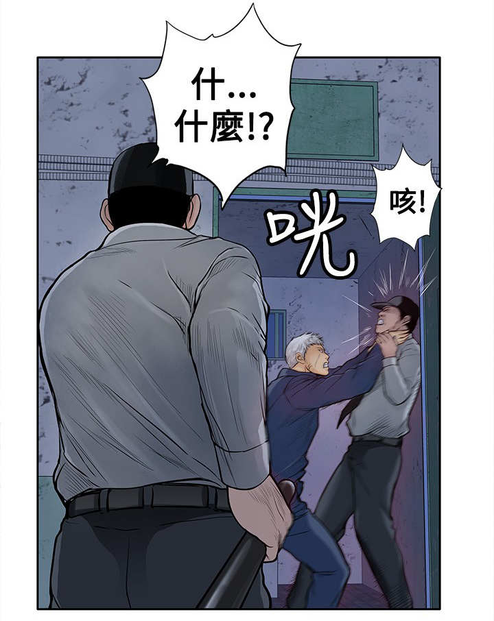第23章：一夜白发2
