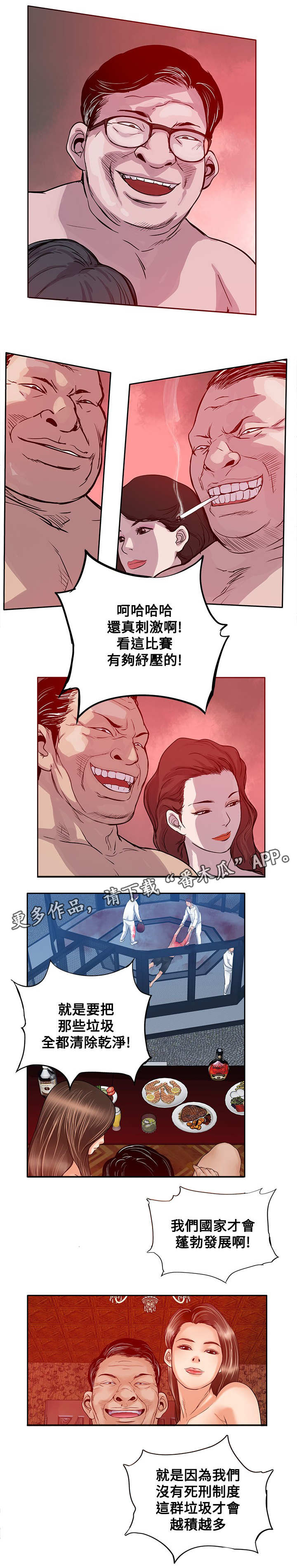 第39章：赢家7