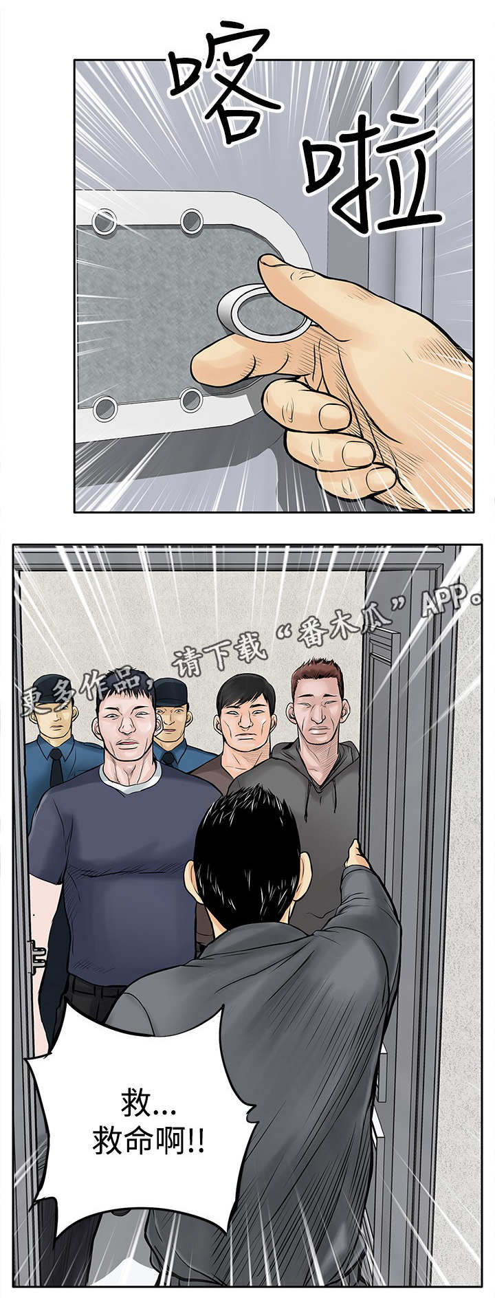 第14章：陷害5