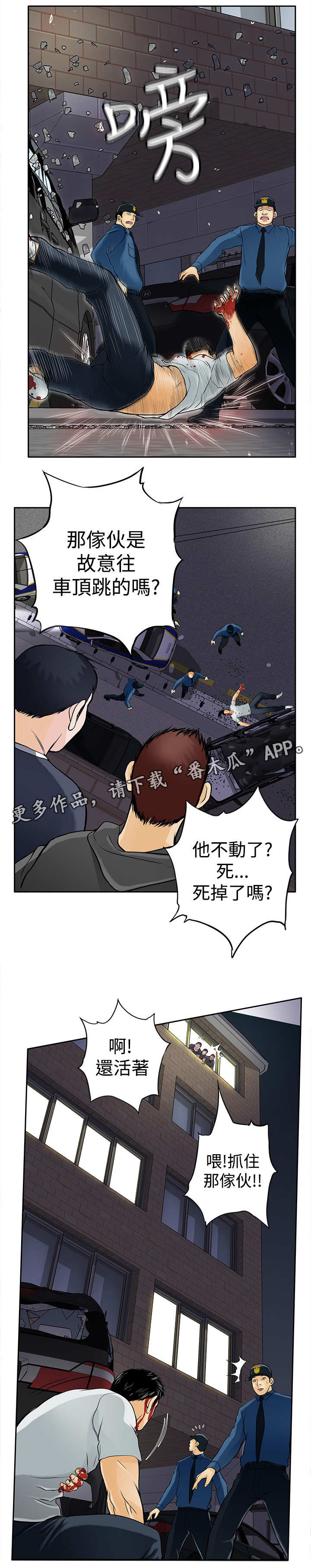 第16章：杀了你3