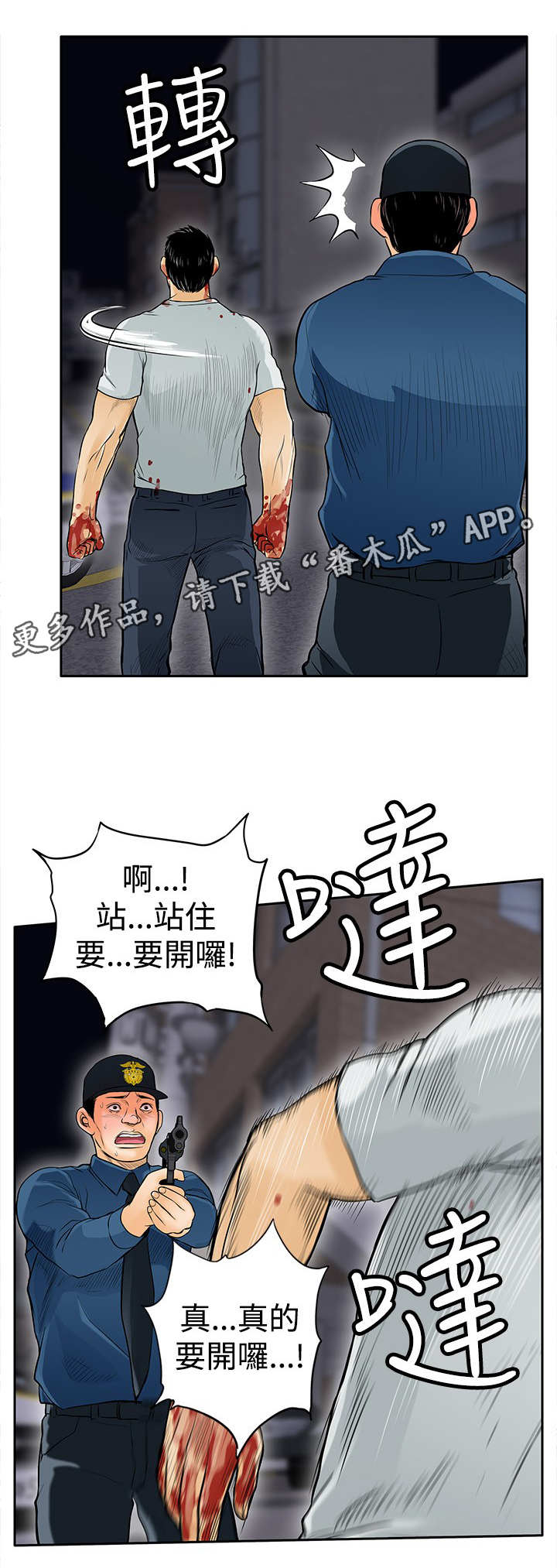 第16章：杀了你13