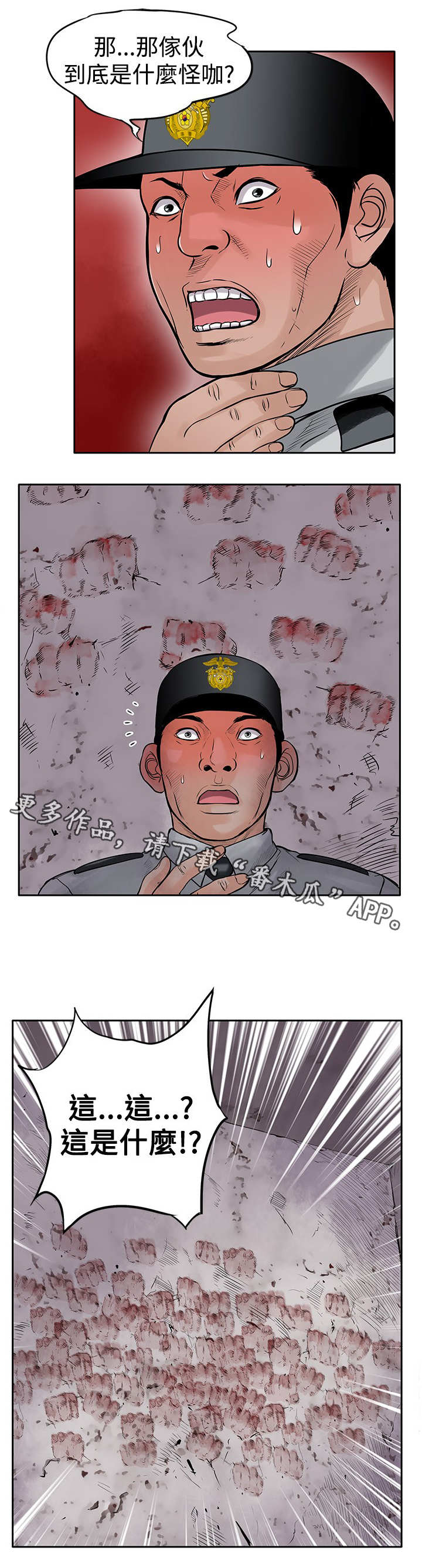 第23章：一夜白发10