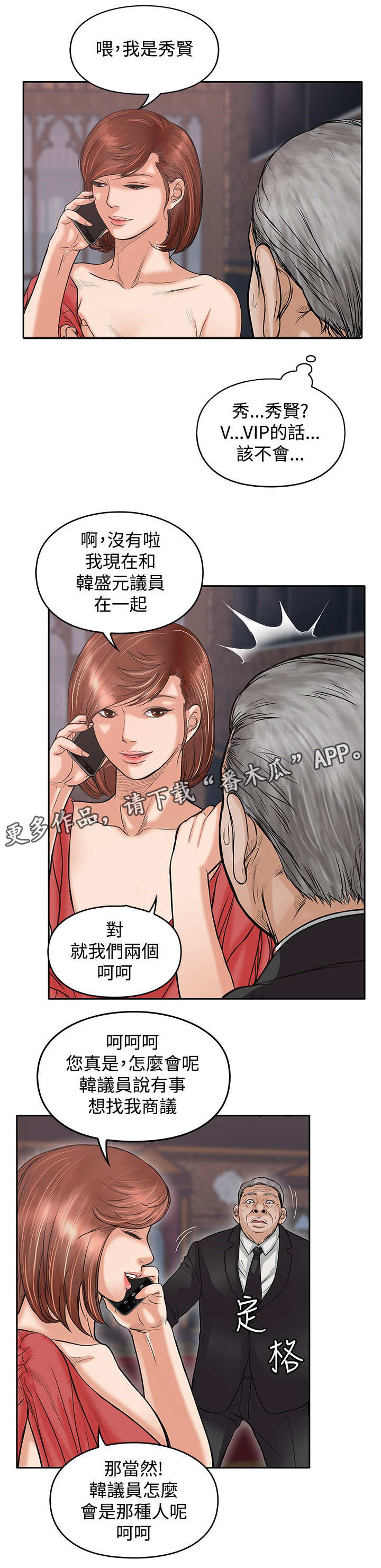 第30章：等死1