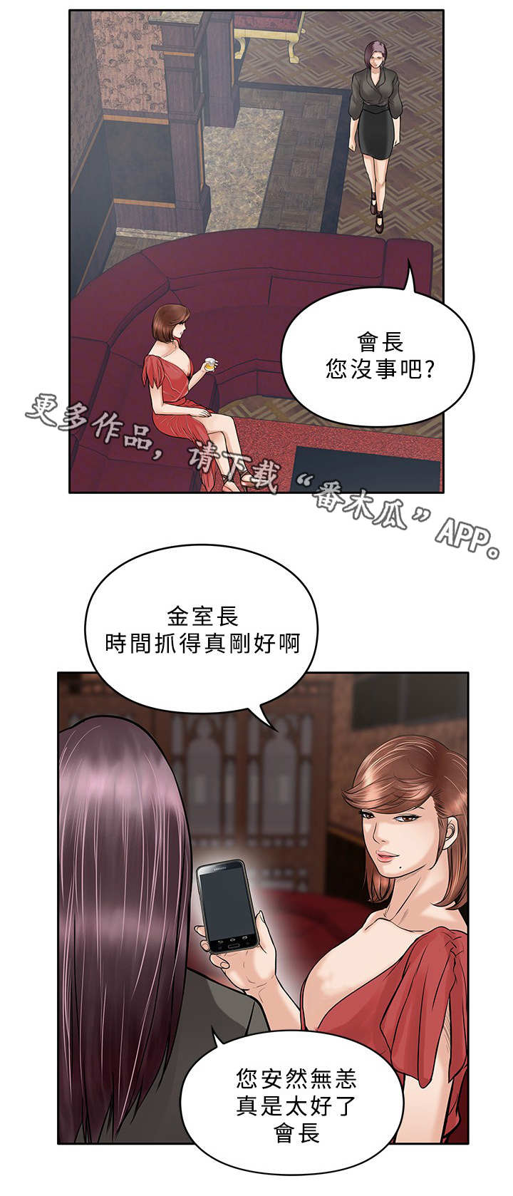 第30章：等死4