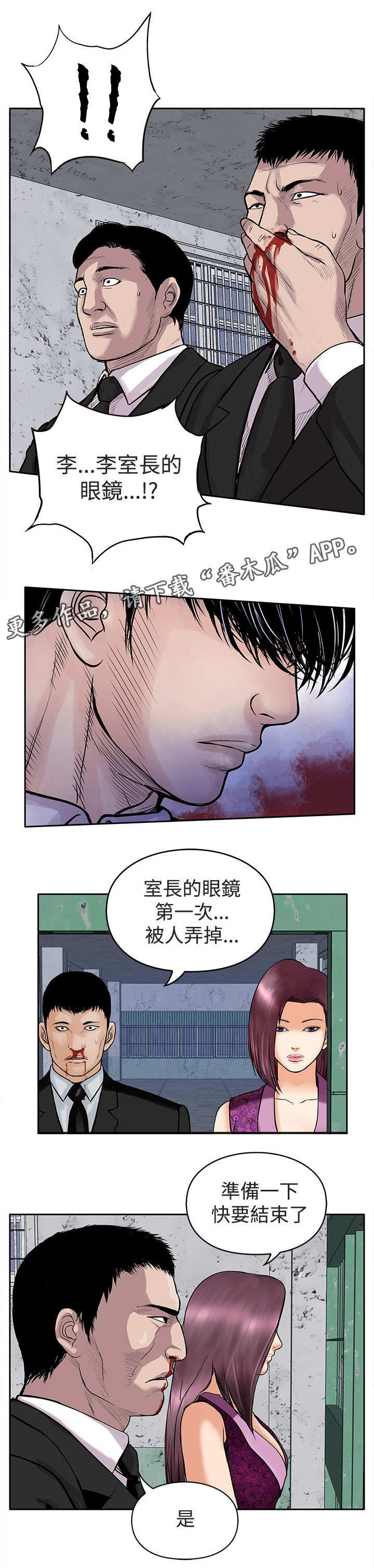 第26章：墨镜8