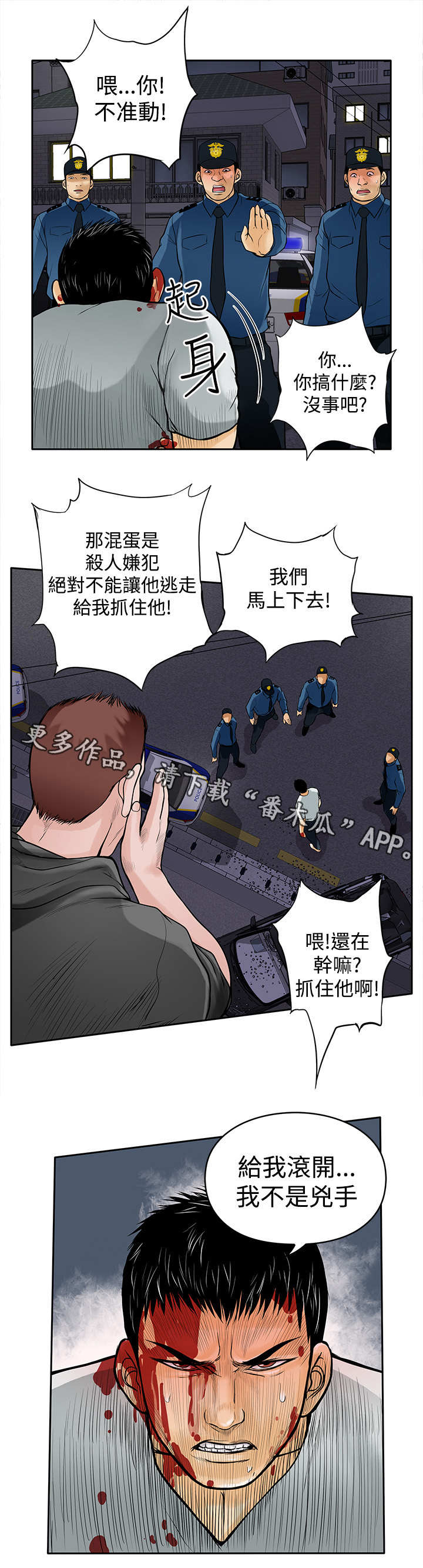 第16章：杀了你4
