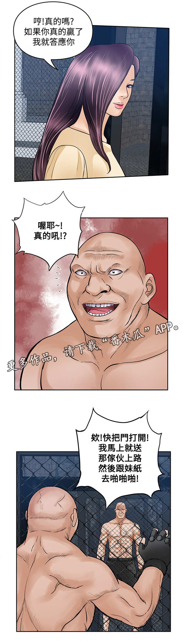 第39章：赢家11