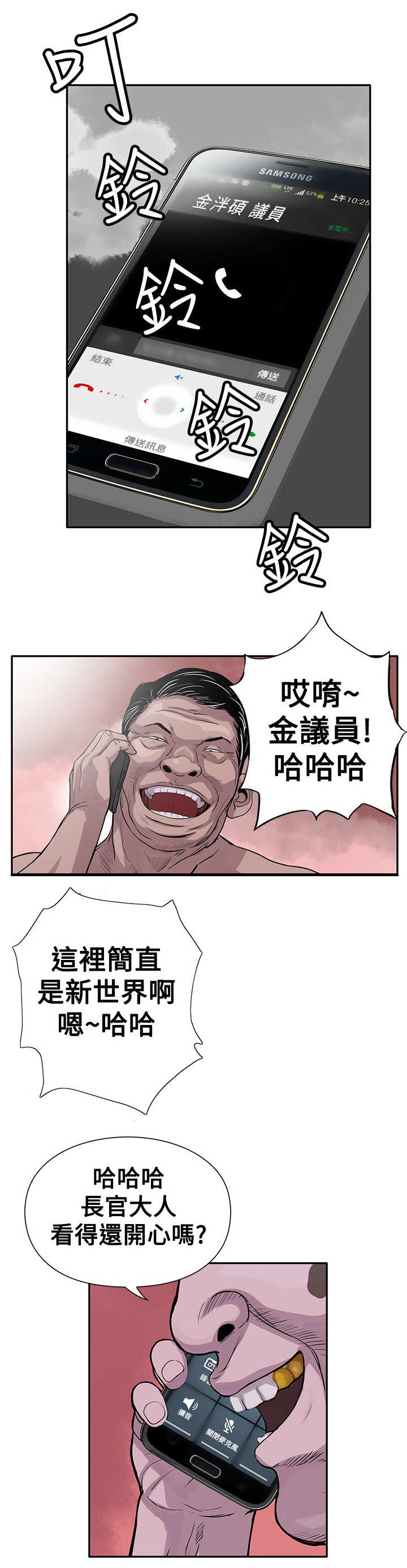 第2章：狗咬狗9