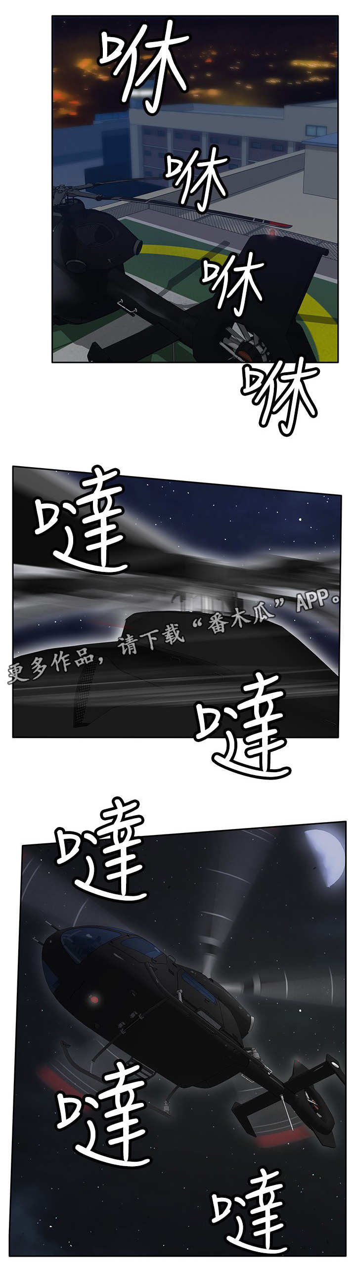 第27章：疗伤1