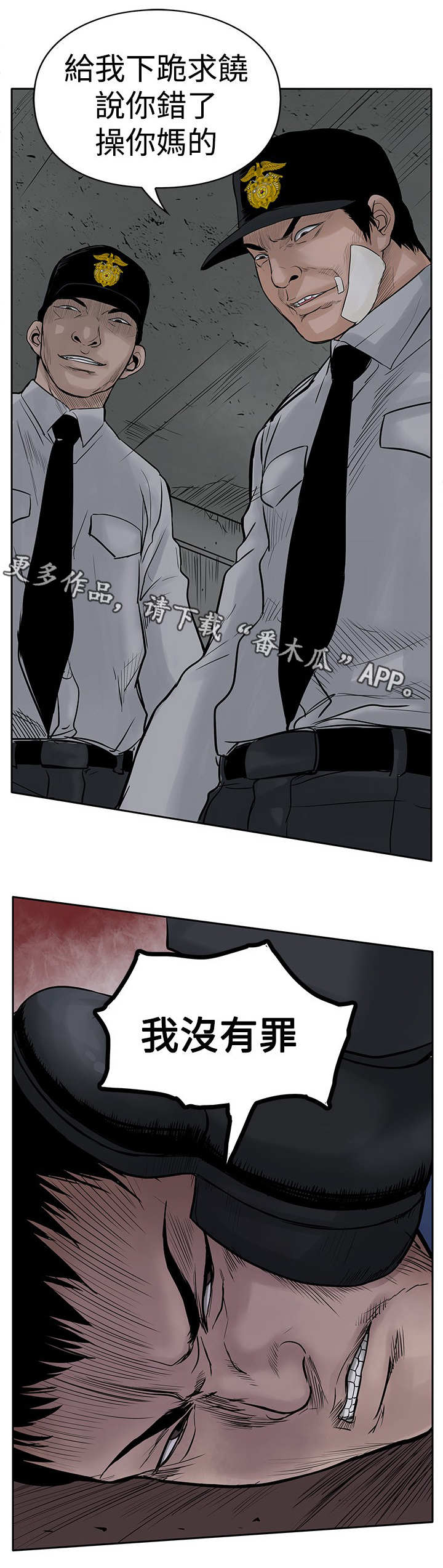 第7章：没有罪12