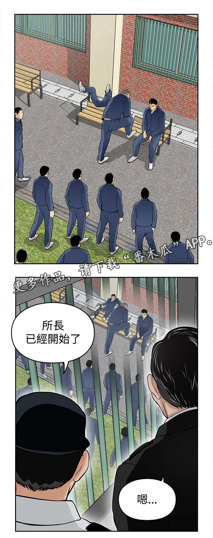 第17章：撞车14