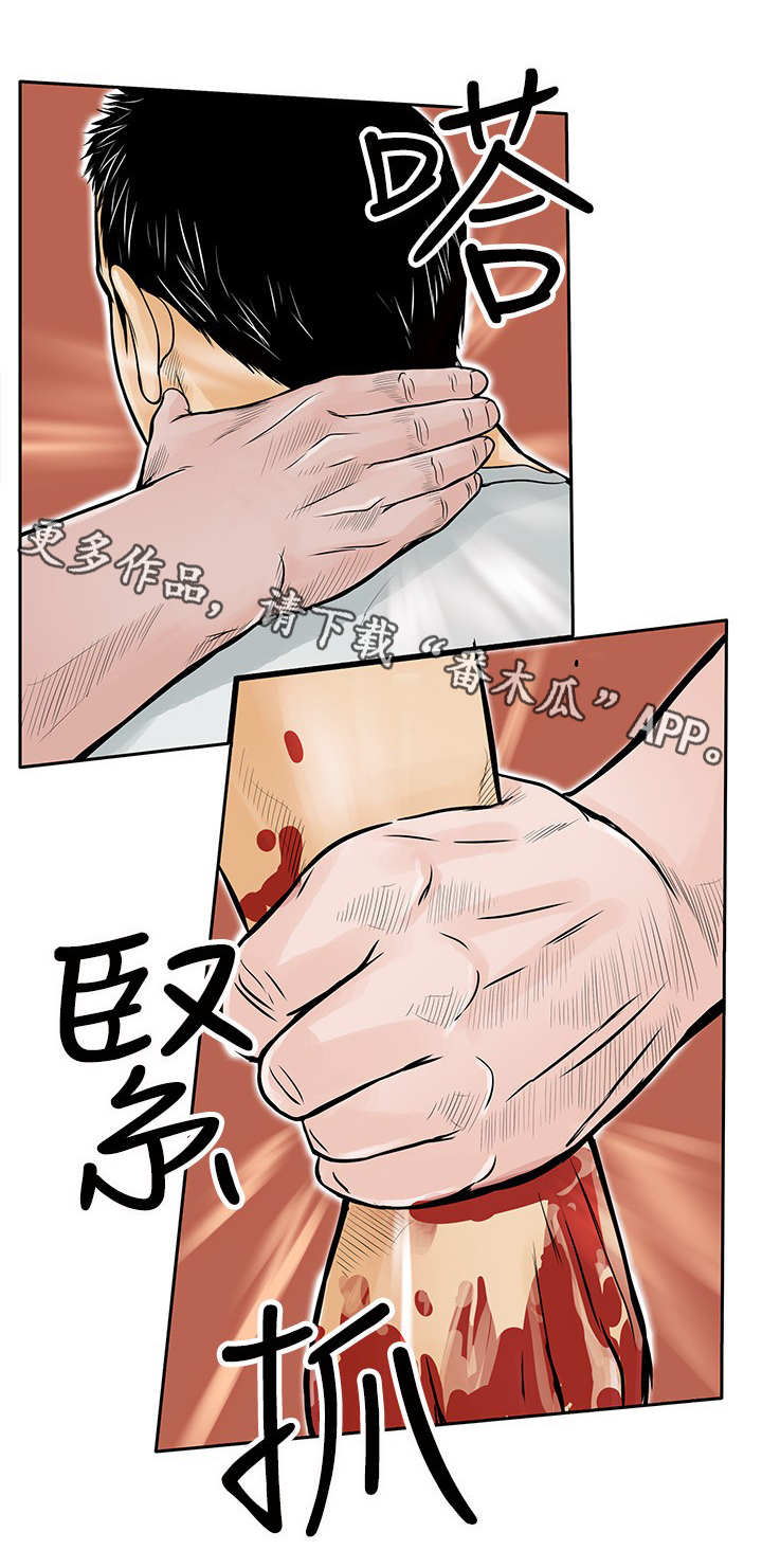 第14章：陷害10
