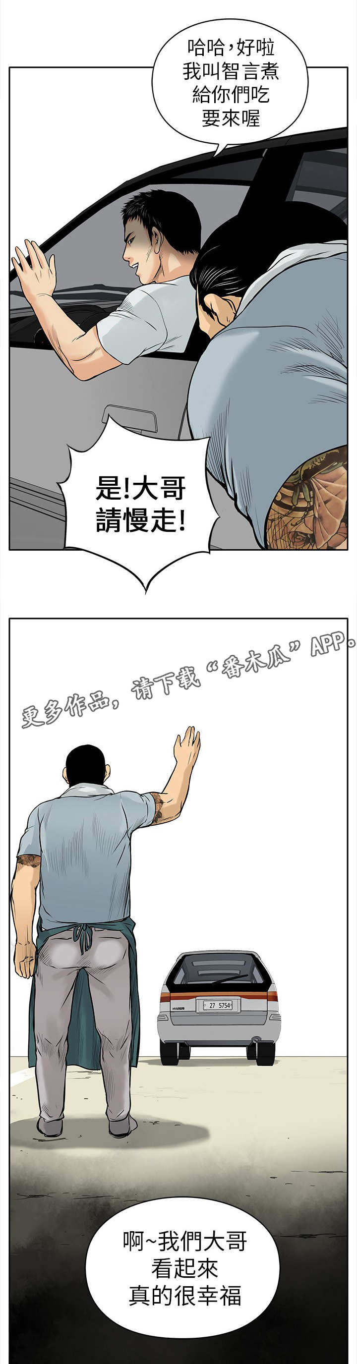 第10章：大哥12