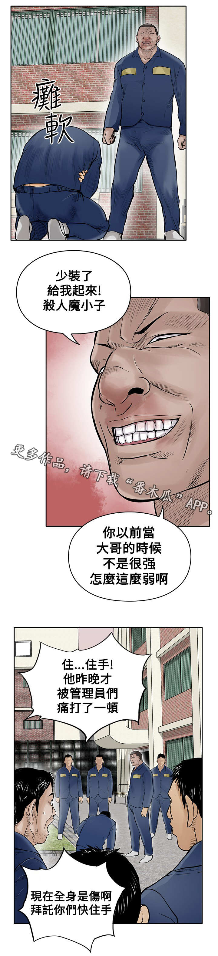 第18章：斗殴12