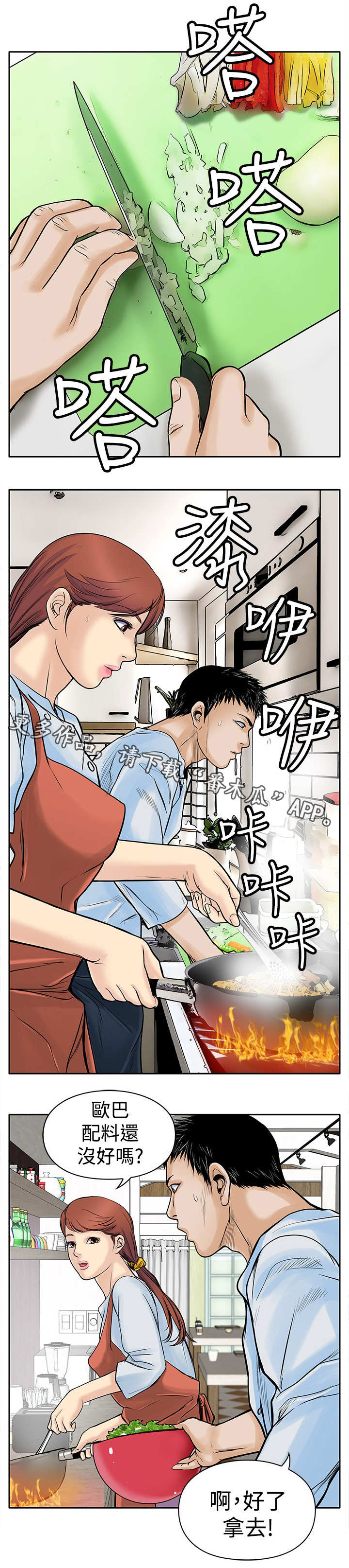 第9章：起色2