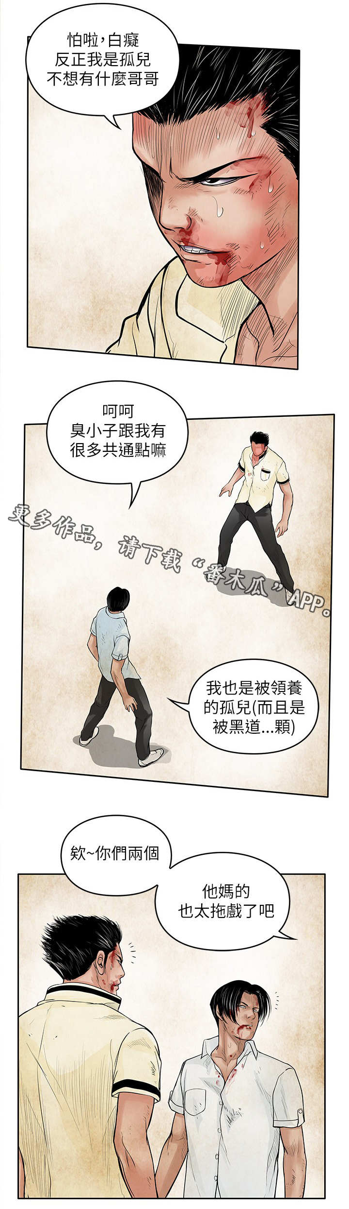 第44章：当年9