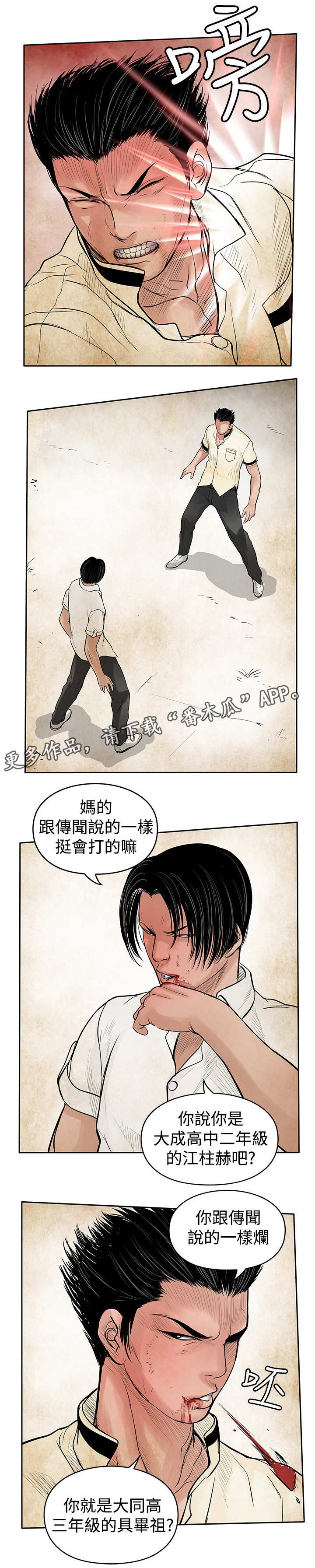 第44章：当年6